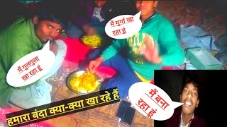 हमारा बंदा क्या क्या खा रहे हैं#utubevideo #viralvideo #video #Dinesh,,s,,volg