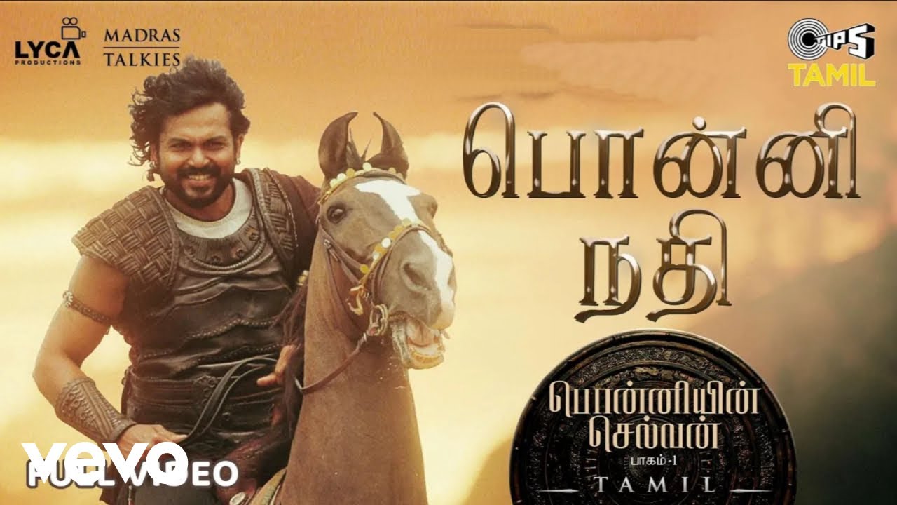 Ponni Nadhi   Full Video  Ponniyin Selvan 1  Tamil  AR Rahman  Mani Ratnam  Karthi