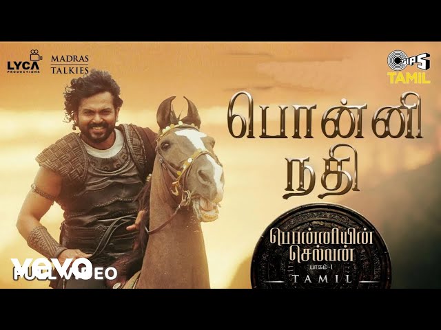 Ponni Nadhi - Full Video | Ponniyin Selvan 1 | Tamil | AR Rahman | Mani Ratnam | Karthi class=