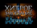 Middle-earth: Shadow of War - Крепость шпионов