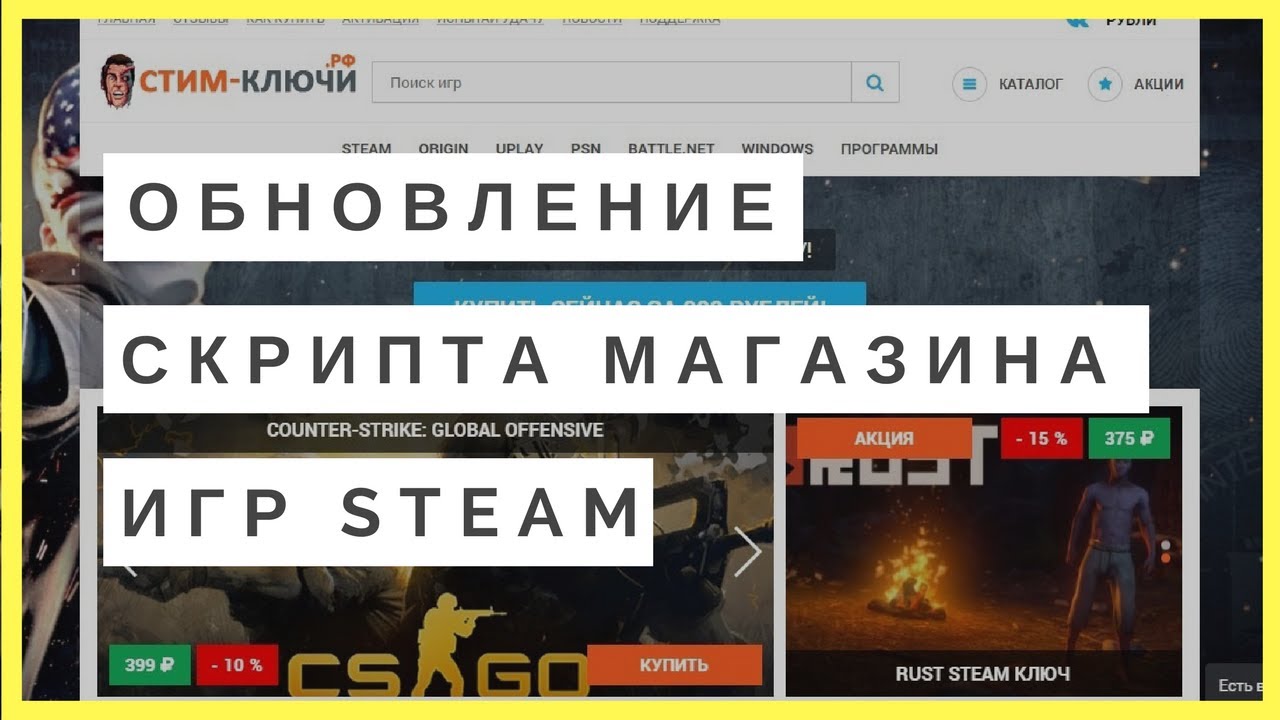 Магазин Ключей Стим Купить
