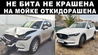 видео: Мутная Mazda CX-5 по низу рынка из Казани картинка: Мутная Mazda CX-5 по низу рынка из Казани