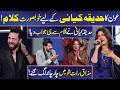Hadiqa Kiyani Ka Kalam Ka Jawab Kalam Mein | Imran Ashraf | Mazaq Raat | Dunya News