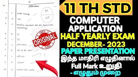 11TH COMPUTER APPLICATION HALRYEARLY EXAM DECEMBER-2023 OFFICIAL ORIGINAL QUESTIONPAPER PRESENTATION