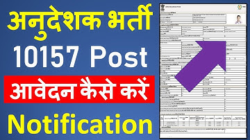 RSMSSB Computer Instructor Online Form 2022 | How to Fill Rajasthan Computer Instructor Form 2022