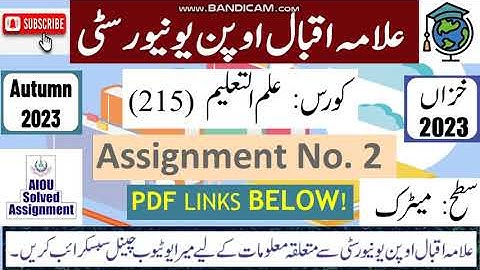 ⏩ AIOU Code 215 Solved Assignment No.2 Autumn 2023 || Subject: Education || Level: Matric