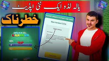 Yalla Ludo Update Problem Solve ✅ || New Version 1.3.5.0 Fix || Yalla Ludo Old Version Update 