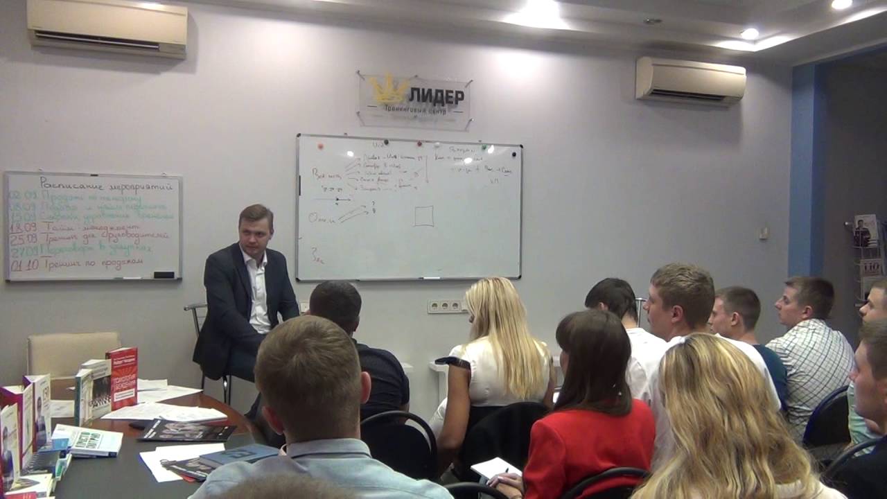 Продажи по Телефону II - Сергей Ефремов - Тренинг-центр ЛИДЕР - часть 4 ...