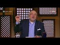 لعلهم يفقهون الشيخ خالد الجندي إيمان أبو بكر يزن إيمان الأمة بعمل القلوب mp3