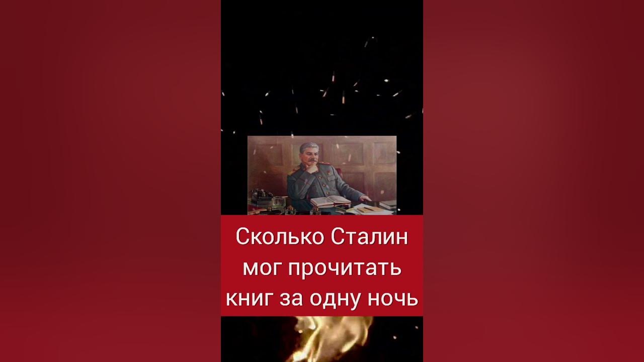 Сталин ностальгия. Сколько читал сталин. Сталин о чтении. Иосиф сталин о русском народе. Особые приметы сталина.