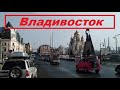 Владивосток / Уссурийский Бальзам / Рыбная Колбаса / Рыбацкий Хлеб /