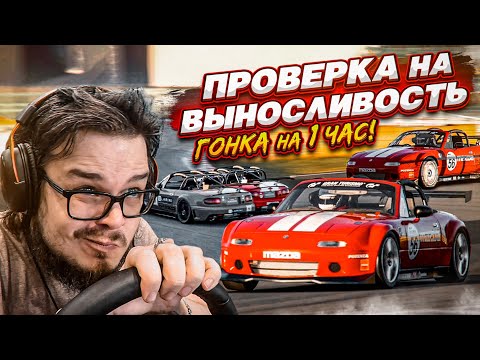 НАСТОЯЩАЯ ПРОВЕРКА НА ПРОЧНОСТЬ! ЧАСОВАЯ ГОНКА НА MAZDA ROADSTER В СУРОВУЮ ПОГОДУ В GRAN TURISMO 7!