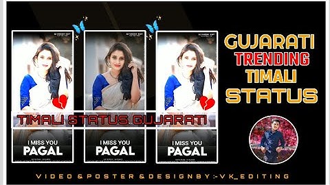 Rakesh raval new trending video new gujarati timali status Rakesh raval 2024 #newtrendingstatus