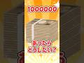 【100万の使い道】もしも100万あったらどうしたい？ #個人vtuber #vtuber #jpvtuber #tiktok #shorts #バズれ