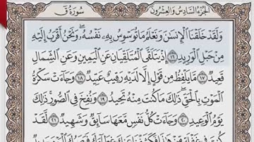 أروع التلاوات...ما تيسر من سورة ق ... الشيخ محمد صديق المنشاوي