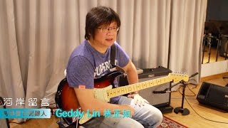【Fender ELITE Stratocaster | Geddy Lin 林正如推薦】 629 全台 ...