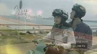 소지섭 So Jisub　ソ・ジソブ　One Sunny Day Trailer