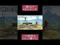 横B空ダの出し方#4式編