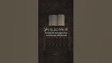 وَقَالُوا الْحَمْدُ لِلَّهِ الَّذِي هَدَانَا | #quran #قرآن #تلاوات #تلاوة_خاشعة #سورة_الأعراف