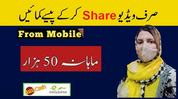 How To Earn Money Online By Adfly Website - Share Videos To Make Money Online Without  Investment .