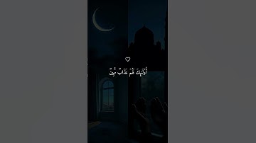 اكتب شيء تؤجر عليه ✨ #اكسبلور #قرآن #تلاوة_خاشعة