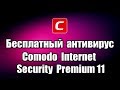 Comodo Cleaning Essentials - скачать 11.11.2020 Остальные поля заполнить по желанию. Одна