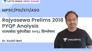 Rajyasewa Prelims 2018 PYQP | राज्यसेवा पूर्वपरीक्षा विश्लेषण | MPSC Exams | Dr. Sushil Bari