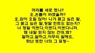 이쁘다니까 (에디킴)