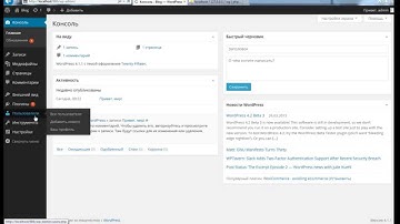 Как изменить имя первого администратора на движке WordPress? Без создания клона.