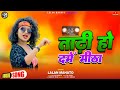      savitri karmkar  lalan mahato  new khortha song 2023  lavender 2