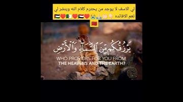تلاوه عطره بصوت الشيخ ماهر المعيقلي تقشعر لها الابدان #اكسبلور #دويتو #لايك