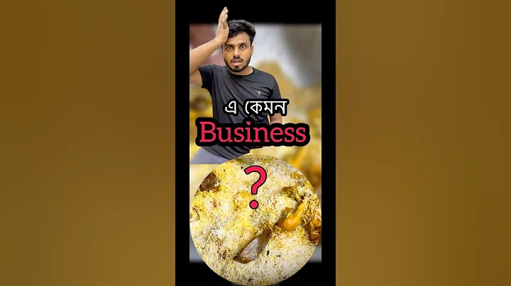 Watch the video about This Is Business 🙂 #shorts #funny #comedy #memes #bengalicomedy #hassokorbangali