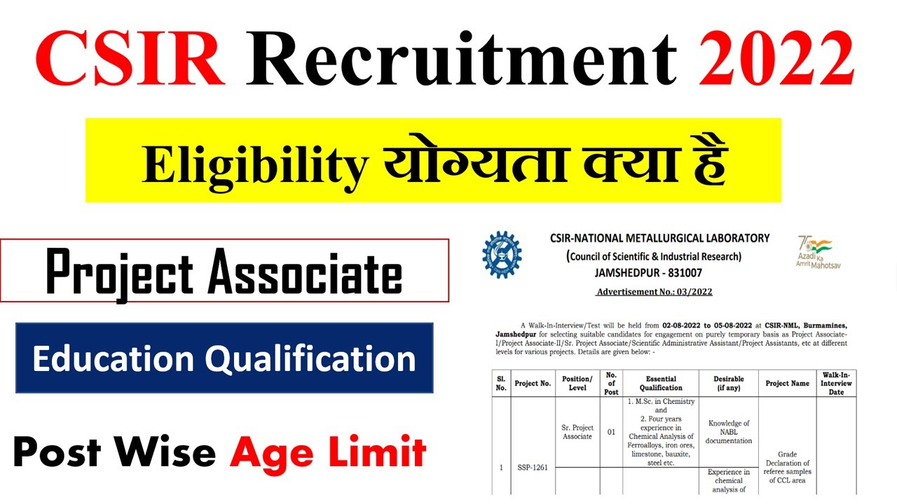 CSIR Recruitment 2022 Apply Online | CSIR Recruitment 2022 Syllabus