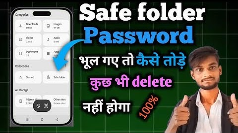 safe folder ko password kaise tode| safe folder password forgot | safe folder ka lock kaise tode