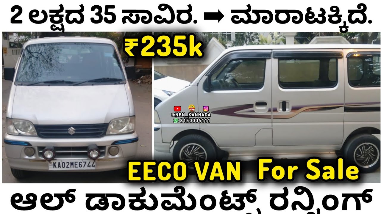 +919342727300 📲 2 ಲಕ್ಷದ 35 ಸಾವಿರ. ➡️ ಮಾರಾಟಕ್ಕಿದೆ. ✅ MARUTI SUZUKI EECO 5STR WITH A/C HTR VAN ➡️ Sale