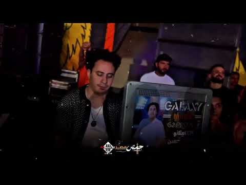 مزمار واحده ويا دنيا الأصلي فيجو مصر حسام حسن هيكسر ديجهات مصر