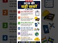 Today Breaking News India ⚡ NEET News | New Rules | Latest Updates2026 | #youtubeshorts #fypシ゚viral