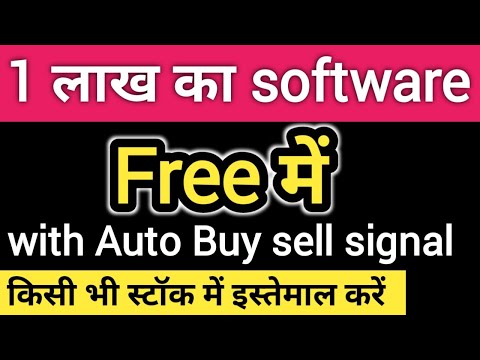 free auto buy sell signal software | trading software with buy sell signals | Live Trading Software