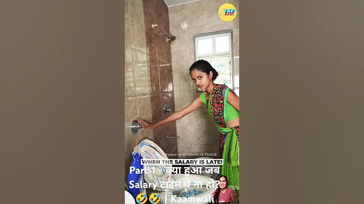 Part 1 - क्या हुआ जब Salary टाइम पे ना हो? 🤣🤣 | Kaamwali Bai | #Shorts | Shorts Break