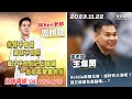 20231122 1500股市金玉峰KEN直播第820集【2454千元之約～】｜雷老闆《從0鑽豹》【Nvidia財報公告，說好的大漲呢？我又被套在高點嗎...？】服務諮詢專線（04）2291-4915