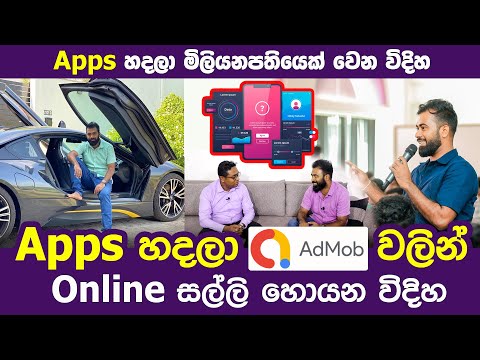Earn money through Admob by developing Apps | |Madusanka Premaratne