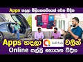 How to be a Millionaire from Google Admob | Admob වලින් මිලියනපතියෙක් වෙන හැටි