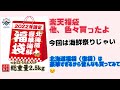 【楽天で色々買った】海鮮丼の具、北海道復興福袋などなど…