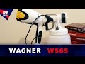 БЫТОВОЙ ЭЛЕКТРИЧЕСКИЙ КРАСКОПУЛЬТ ДЛЯ ПОТОЛКОВ WAGNER W565 ГЕРМАНИЯ