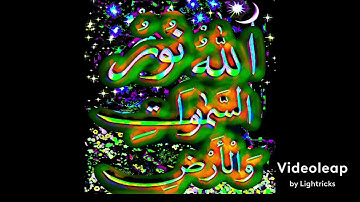 سورة ألنورمن الآية (١-١٩) القارئ عصام العبيدي