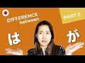 The difference between は and が particle part 2