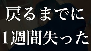 共通テストが終わって燃え尽き症候群になった受験生は見て