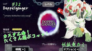 【A dance of fire and ice】リズムに乗りまくるっコャァ♪ #32【妖狐竜 カミ】