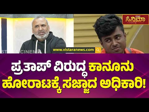 ಡ್ರೋನ್‌ ಪ್ರತಾಪ್‌ಗೆ ಯಾರೂ ಹೊಡೆದಿಲ್ಲಾ…! | Drone Prathap Case | Bigg Boss Season 10 Kannada