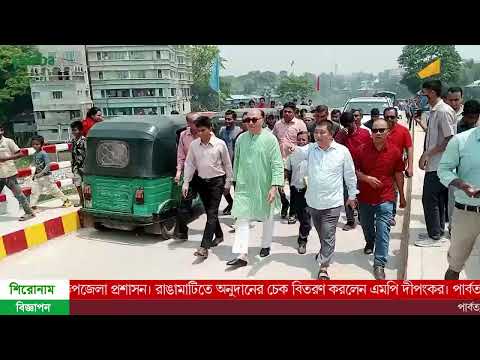 দ্বীপবাসীর স্বপ্নের সেতু উদ্বোধন এবং অনুদানের চেক বিতরণ করলেন এমপি দীপংকর